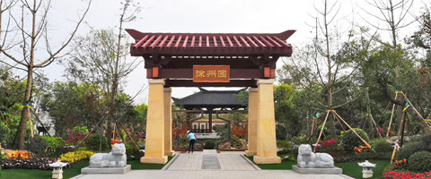 第十二届中国（南宁）国际园林博览会—徐州展园